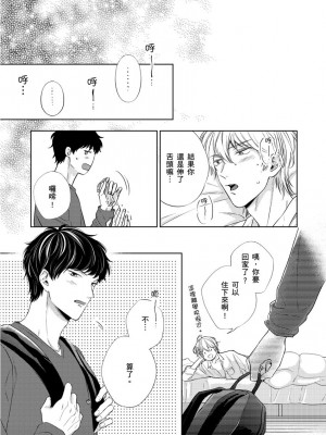 [綿レイニ] 色恋試合に勝負あり!_193512_0033