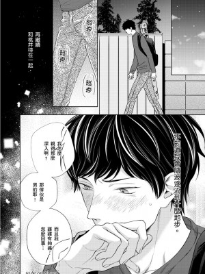 [綿レイニ] 色恋試合に勝負あり!_193512_0034