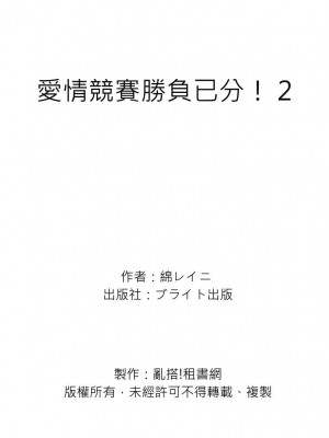 [綿レイニ] 色恋試合に勝負あり!_193512_0035
