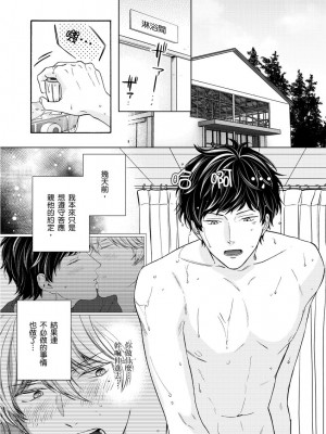 [綿レイニ] 色恋試合に勝負あり!_193522_0003