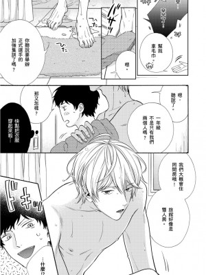 [綿レイニ] 色恋試合に勝負あり!_193522_0005