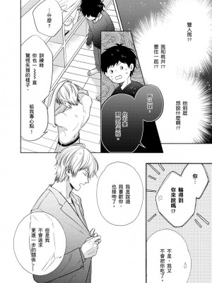 [綿レイニ] 色恋試合に勝負あり!_193522_0006