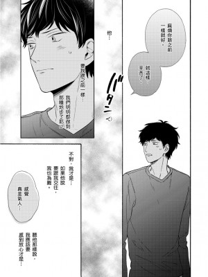 [綿レイニ] 色恋試合に勝負あり!_193522_0007