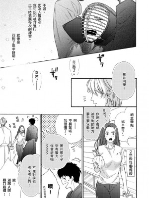 [綿レイニ] 色恋試合に勝負あり!_193522_0009