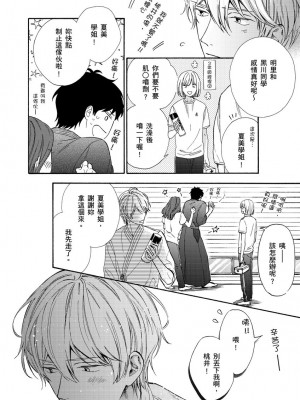 [綿レイニ] 色恋試合に勝負あり!_193522_0010