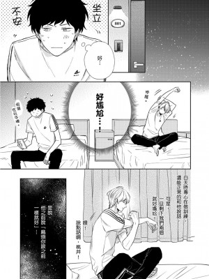 [綿レイニ] 色恋試合に勝負あり!_193522_0011