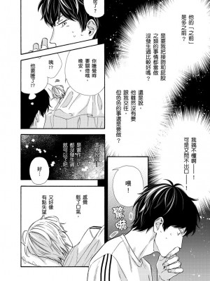 [綿レイニ] 色恋試合に勝負あり!_193522_0012