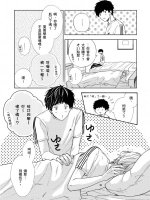 [綿レイニ] 色恋試合に勝負あり!_193522_0013
