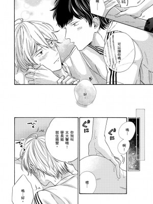 [綿レイニ] 色恋試合に勝負あり!_193522_0020