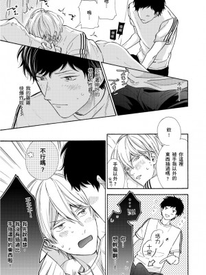 [綿レイニ] 色恋試合に勝負あり!_193522_0021