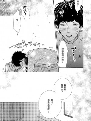 [綿レイニ] 色恋試合に勝負あり!_193522_0029