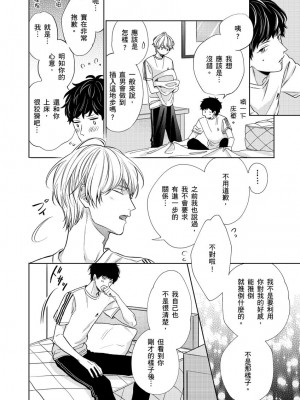 [綿レイニ] 色恋試合に勝負あり!_193522_0030