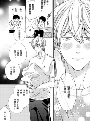 [綿レイニ] 色恋試合に勝負あり!_193522_0031