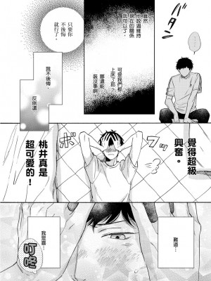 [綿レイニ] 色恋試合に勝負あり!_193522_0032