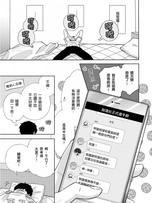 [綿レイニ] 色恋試合に勝負あり!_193522_0033