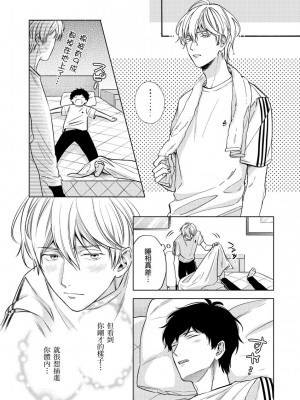 [綿レイニ] 色恋試合に勝負あり!_193522_0034