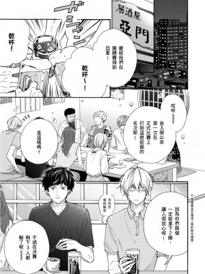 [綿レイニ] 色恋試合に勝負あり!_193532_0003
