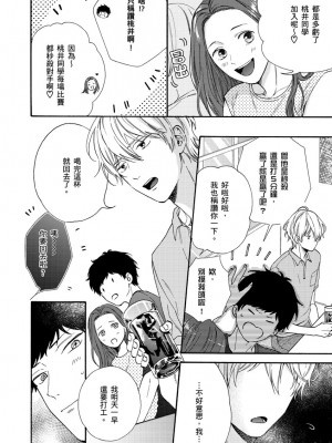 [綿レイニ] 色恋試合に勝負あり!_193532_0004