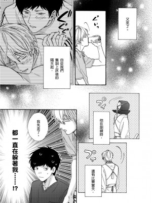 [綿レイニ] 色恋試合に勝負あり!_193532_0005