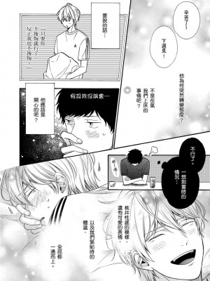 [綿レイニ] 色恋試合に勝負あり!_193532_0006