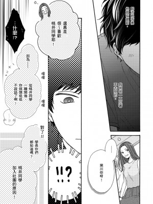 [綿レイニ] 色恋試合に勝負あり!_193532_0007
