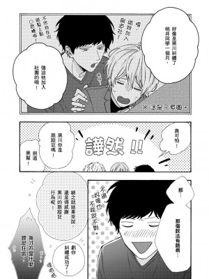 [綿レイニ] 色恋試合に勝負あり!_193532_0008