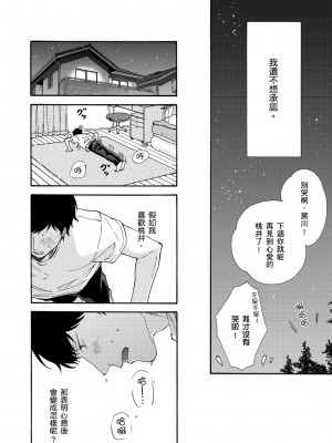 [綿レイニ] 色恋試合に勝負あり!_193532_0010