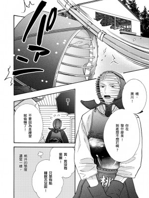 [綿レイニ] 色恋試合に勝負あり!_193532_0012