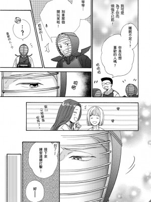 [綿レイニ] 色恋試合に勝負あり!_193532_0013