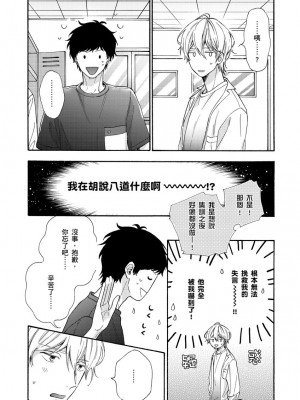 [綿レイニ] 色恋試合に勝負あり!_193532_0016