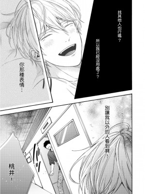 [綿レイニ] 色恋試合に勝負あり!_193532_0019