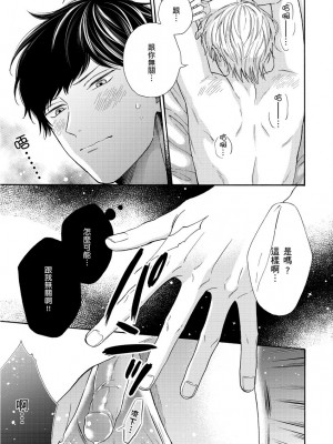[綿レイニ] 色恋試合に勝負あり!_193532_0027