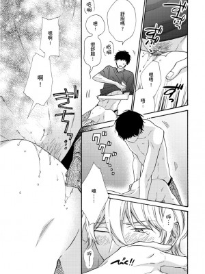 [綿レイニ] 色恋試合に勝負あり!_193532_0029
