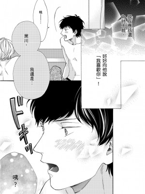 [綿レイニ] 色恋試合に勝負あり!_193532_0033