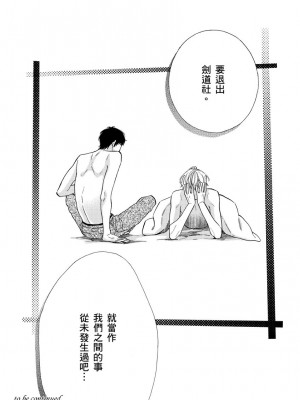 [綿レイニ] 色恋試合に勝負あり!_193532_0034