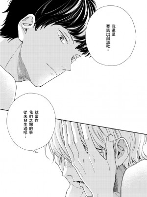[綿レイニ] 色恋試合に勝負あり!_193542_0003