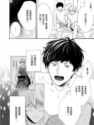 [綿レイニ] 色恋試合に勝負あり!_193542_0006