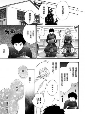 [綿レイニ] 色恋試合に勝負あり!_193542_0009