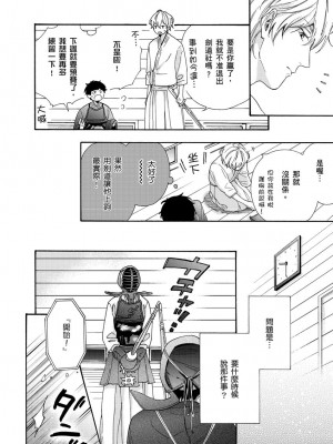 [綿レイニ] 色恋試合に勝負あり!_193542_0010
