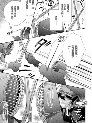 [綿レイニ] 色恋試合に勝負あり!_193542_0011