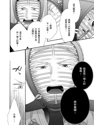 [綿レイニ] 色恋試合に勝負あり!_193542_0012