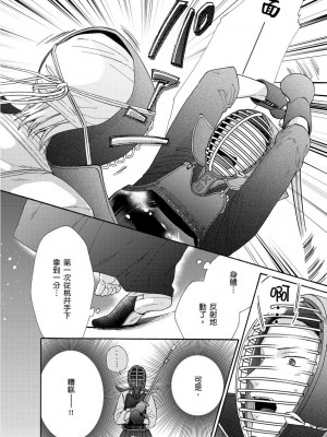 [綿レイニ] 色恋試合に勝負あり!_193542_0014
