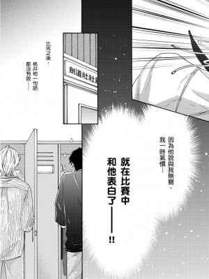 [綿レイニ] 色恋試合に勝負あり!_193542_0015