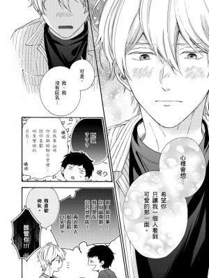 [綿レイニ] 色恋試合に勝負あり!_193542_0018