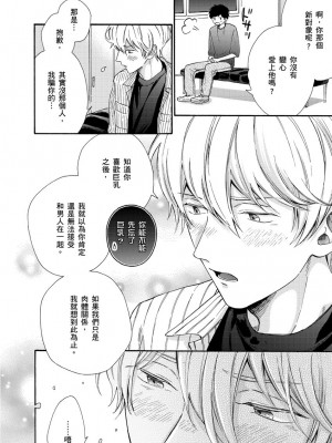 [綿レイニ] 色恋試合に勝負あり!_193542_0020