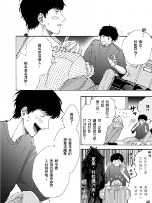 [綿レイニ] 色恋試合に勝負あり!_193542_0022