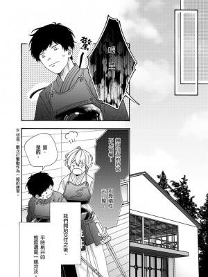 [綿レイニ] 色恋試合に勝負あり!_193542_0034