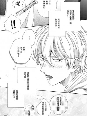 [綿レイニ] 色恋試合に勝負あり!_193542_0035
