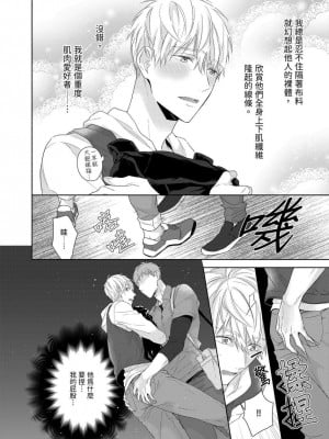 [名原しょうこ] マッスル パラダイス_480881_0003