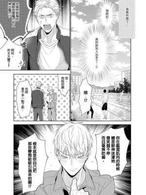 [名原しょうこ] マッスル パラダイス_480881_0008